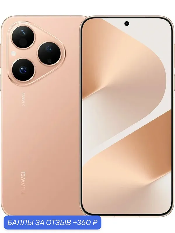 6.6" Смартфон Huawei Pura 80 12/256Gb, HED-LX9, NFC, OLED, 120Гц, 5170мAч, золотистый — HUAWEI, 360 баллов за отзыв Яндекс Маркет