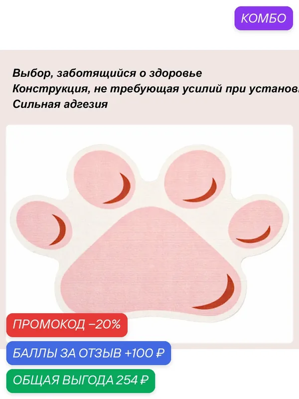 Когтеточка — ROMIKY, скидка по промокоду Яндекс Маркет