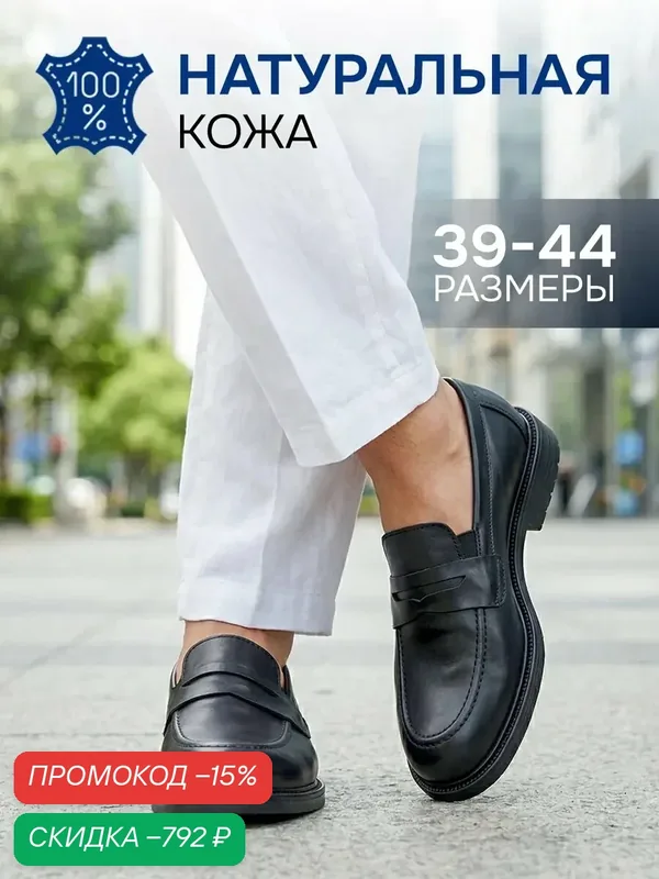 Лоферы весна-лето 2026 — 4x4 Shoes, скидка по промокоду Яндекс Маркет