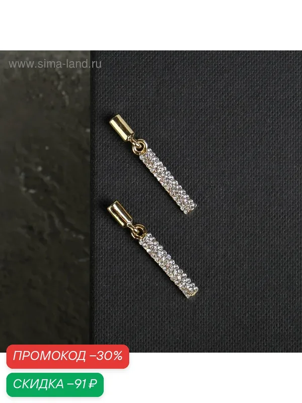 Серьги — Queen Fair, скидка по промокоду Яндекс Маркет