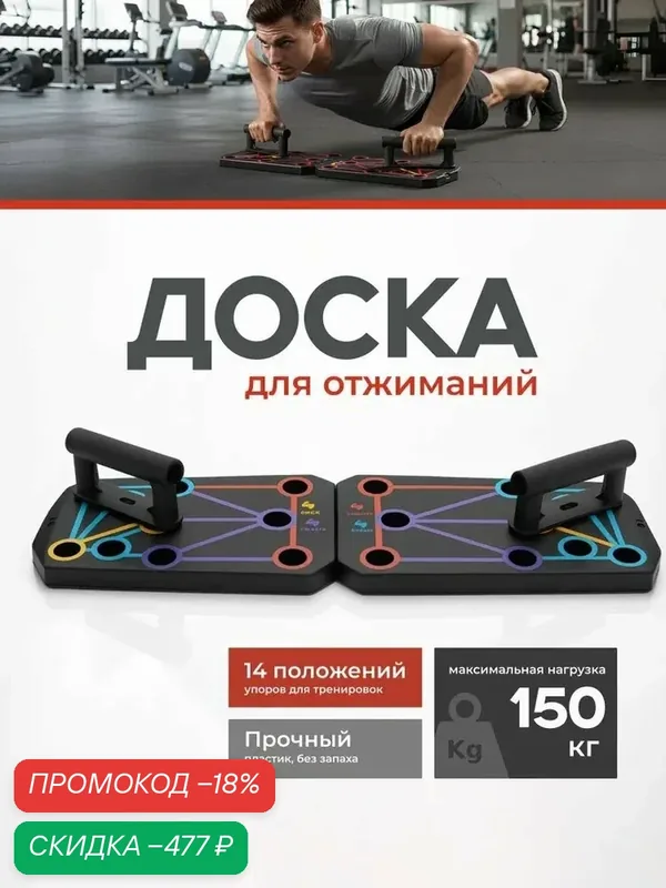 Доска платформа для отжиманий с упорами Shark Fit — Shark fit, скидка по промокоду Яндекс Маркет
