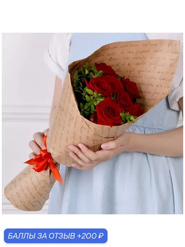 Монобукет из 7 красных роз 50 см с фисташкой от Magical flower — Magic Flower, 200 баллов за отзыв Яндекс Маркет