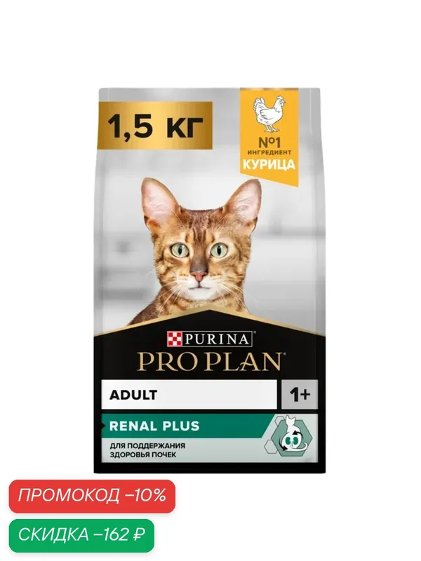 Сухой корм Pro Plan для кошек курица adult chicken 1, 5кг — PRO PLAN, скидка по промокоду Яндекс Маркет