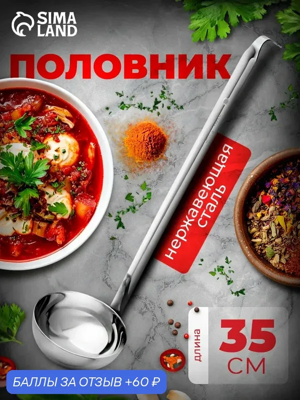 Половник из нержавеющей стали цельнотянутый, 180 мл, толщина стали 3 мм, цвет серебряный — SKYPHOS, скидка по промокоду Яндекс Маркет