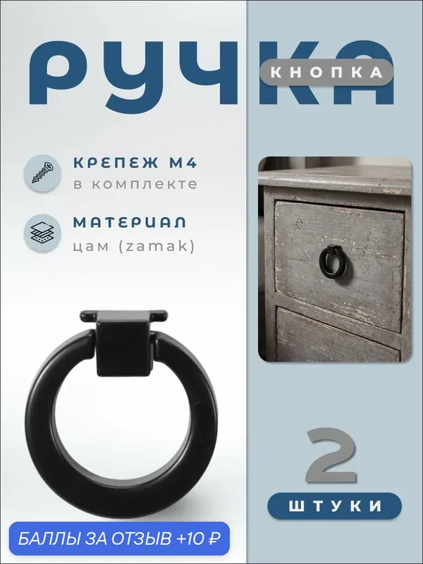 Ручка-кнопка мебельная BRANTE RK.1312.39 BK черный, комплект 2 шт, ручка для шкафов, комодов, для кухонного гарнитура, для мебели — Brante, скидка по промокоду Яндекс Маркет