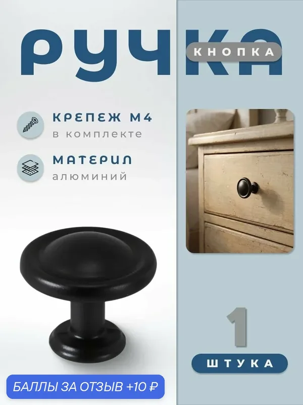 Ручка-кнопка мебельная BRANTE RK.1423.30. BK черный, ручка для шкафов, ящиков, комодов, для кухонного гарнитура, фурнитура для мебели — Brante, скидка по промокоду Яндекс Маркет