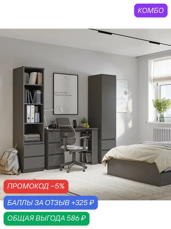 Письменный стол с ящиками и полками Симпл ПС-07 115, 2х75, 8х50, 0 см, графит — Андрей, промокод и 325 баллов за отзыв Яндекс Маркет