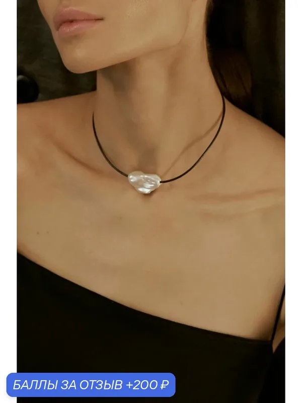 Чокер — ZOTOV A & Y JEWELLERY, 200 баллов за отзыв Яндекс Маркет
