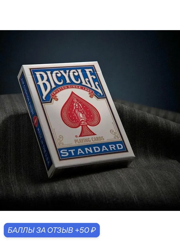 Игральные карты Bicycle Standard пластиковые синие — 50 баллов за отзыв Яндекс Маркет