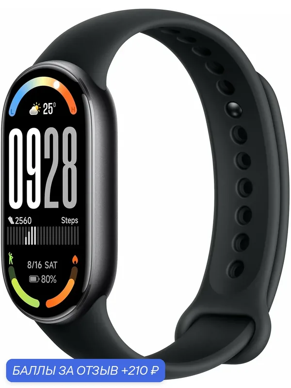 Фитнес-браслет Xiaomi "Smart Band 10", AMOLED дисплей 1.72", черный — Xiaomi, 210 баллов за отзыв Яндекс Маркет