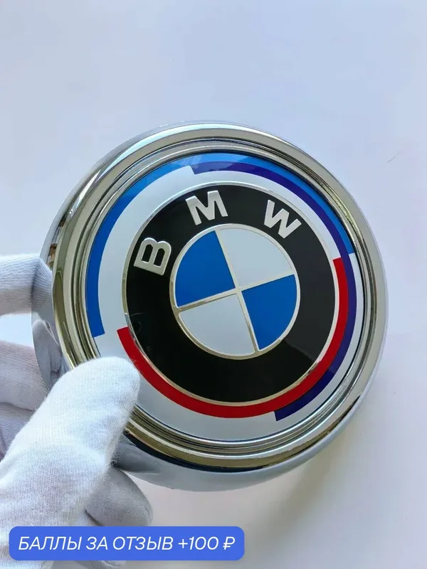 Эмблема BMW 103 мм, шильдик, значок БМВ X4 F26 на автомобиль — 100 баллов за отзыв Яндекс Маркет