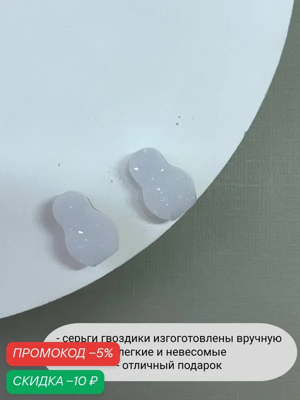 Серьги — SIDORINA SOFIA ACCESSORIES, скидка по промокоду Яндекс Маркет