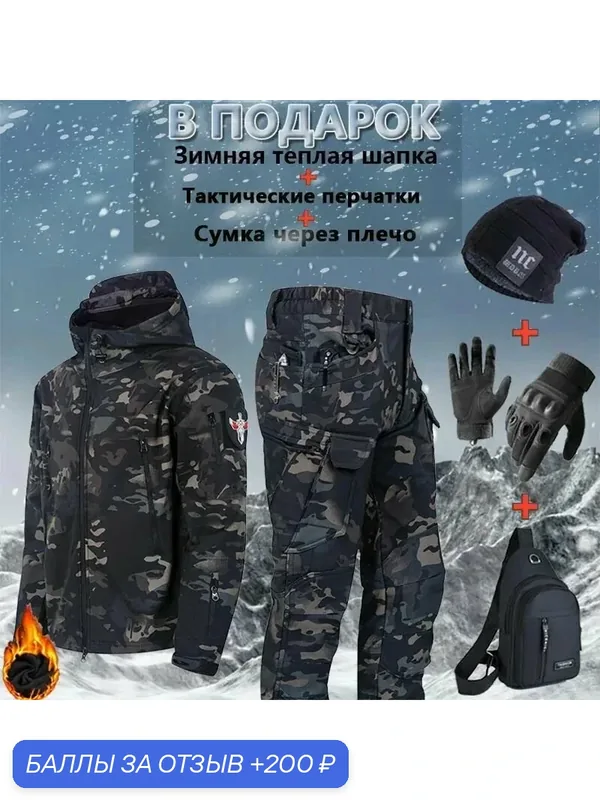 Костюм рабочий — ROMIKY, 200 баллов за отзыв Яндекс Маркет