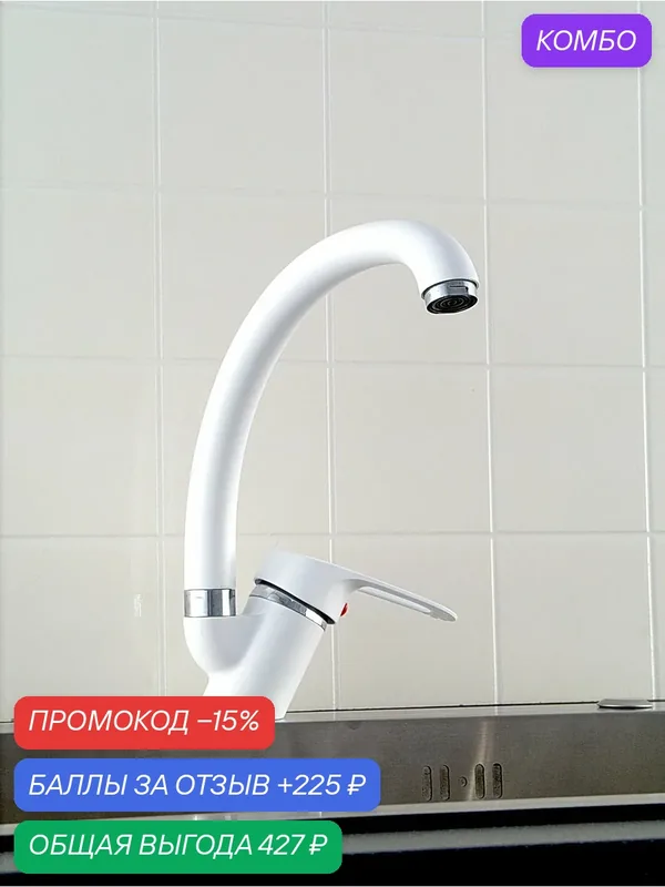 Смеситель на кухню Эверест B59-0267 с высоким изливом, картридж 40 мм, белый, крепление гайка — Эверест, промокод и 225 баллов за отзыв Яндекс Маркет