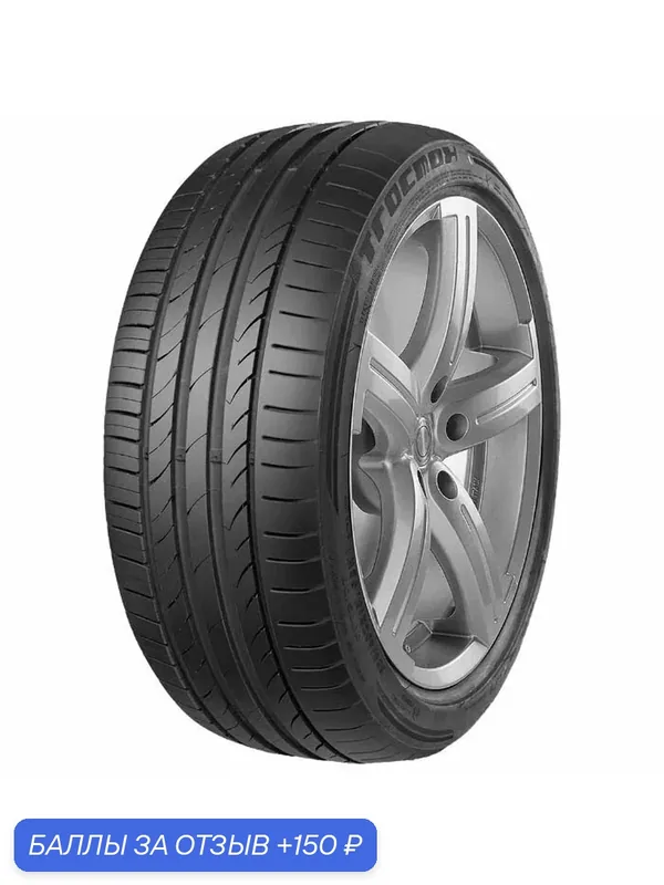 Шина Tracmax X-Privilo TX3 205/45 R16 87W — Tracmax, 150 баллов за отзыв Яндекс Маркет
