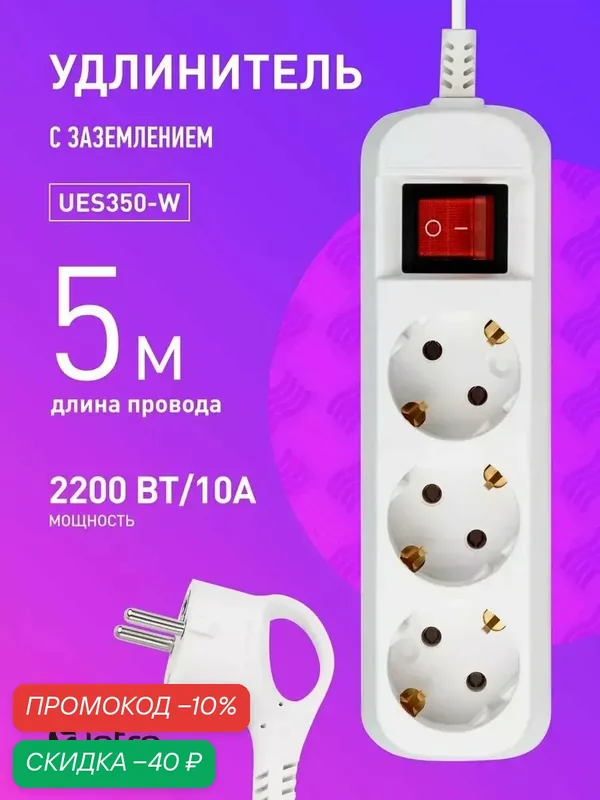 Удлинитель электрический 3 розетки 5м 10А Intro UES350-W белый с заземлением с выключателем ПВС 3х0, 75мм2 — Intro, скидка по промокоду Яндекс Маркет