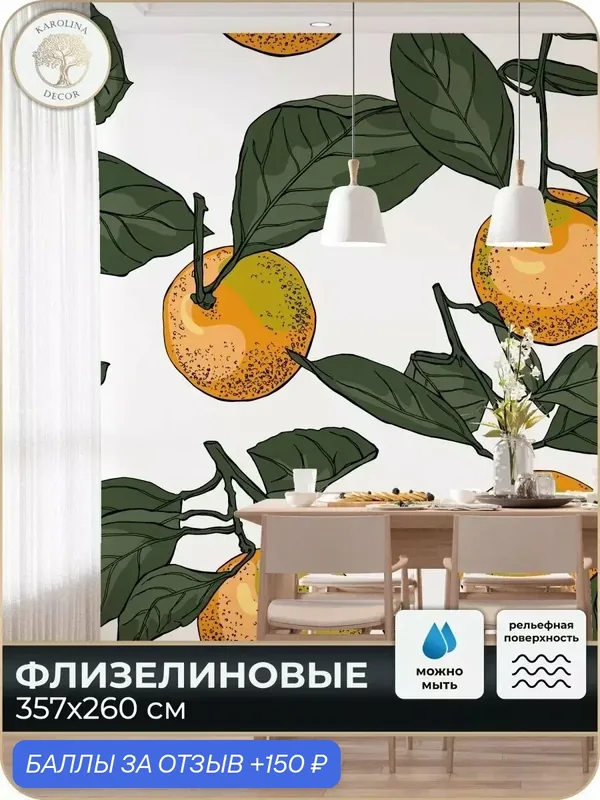Фотообои флизелиновые 3D Яблоки в спальню для зала в коридор на кухню 350х260 — KAROLINA DECOR, скидка по промокоду Яндекс Маркет
