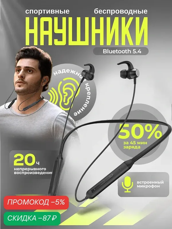 Наушники WALKER Life WBT-27, беспроводные, с шейным ободком, черные — WALKER, скидка по промокоду Яндекс Маркет