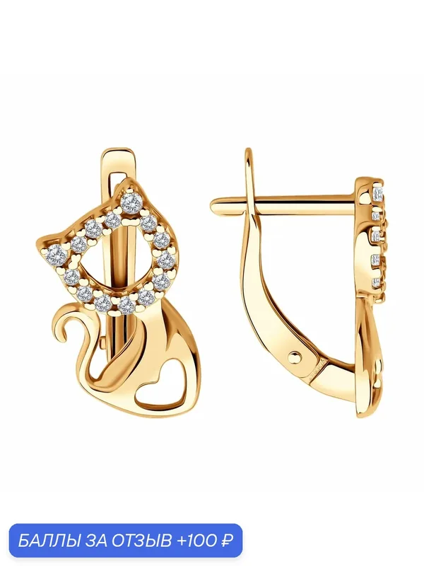 Серьги, серебро, 925 проба, золочение, фианит — Diamant online, 100 баллов за отзыв Яндекс Маркет