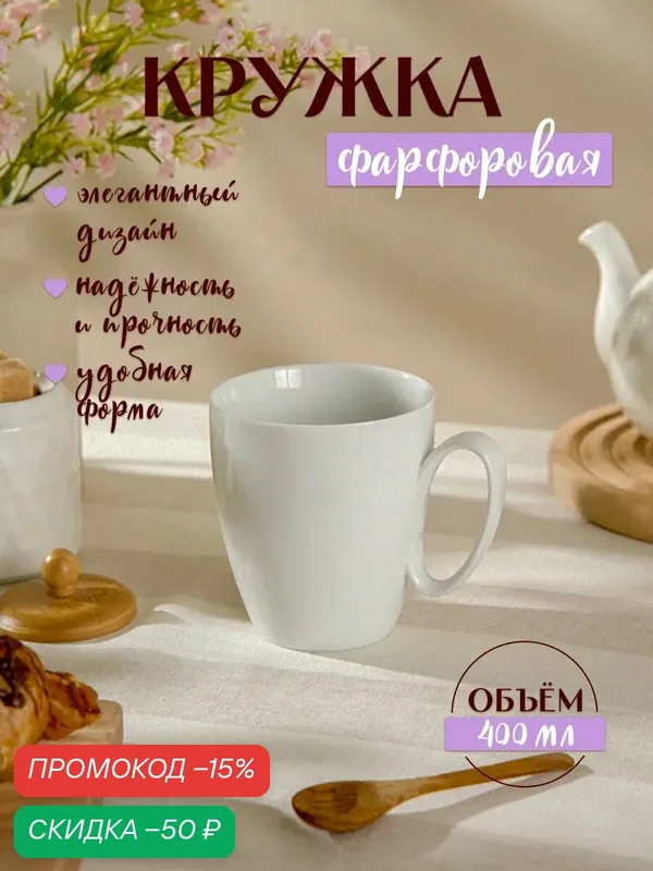 Кружка Magistro "White gloss", объем 400 мл, фарфор, цвет белая — Magistro, скидка по промокоду Яндекс Маркет