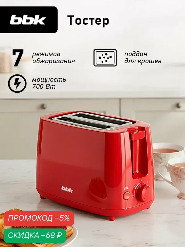 Тостер с двумя отделениями для тостов BBK TR82 красный, мощность 700 Вт — BBK, скидка по промокоду Яндекс Маркет