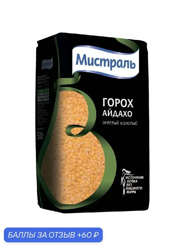 Горох мистраль шлифованный колотый Желтый Айдахо /пакет/ 500г — Мистраль, 60 баллов за отзыв Яндекс Маркет