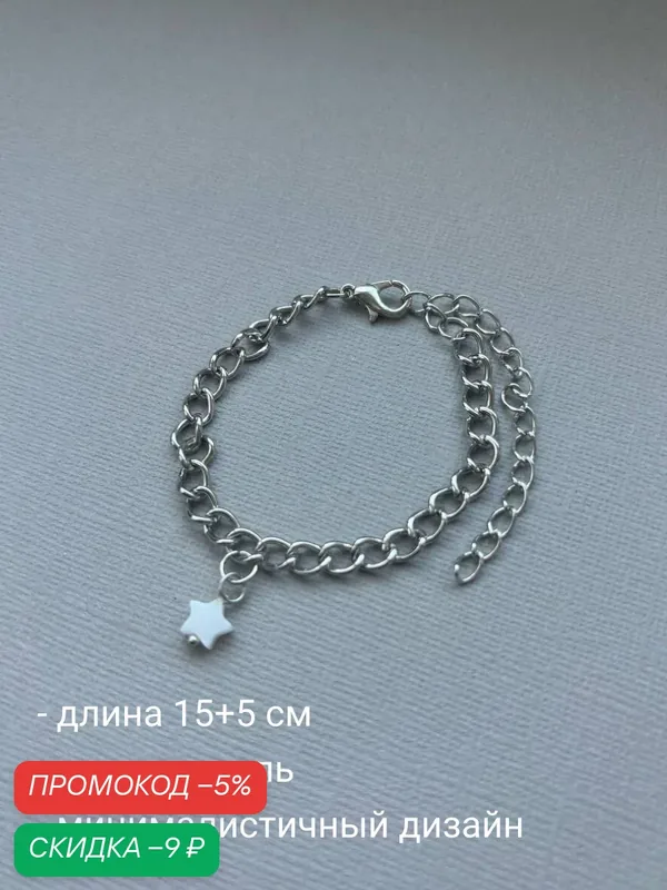 Браслет-цепочка, кристалл — SIDORINA SOFIA ACCESSORIES, скидка по промокоду Яндекс Маркет