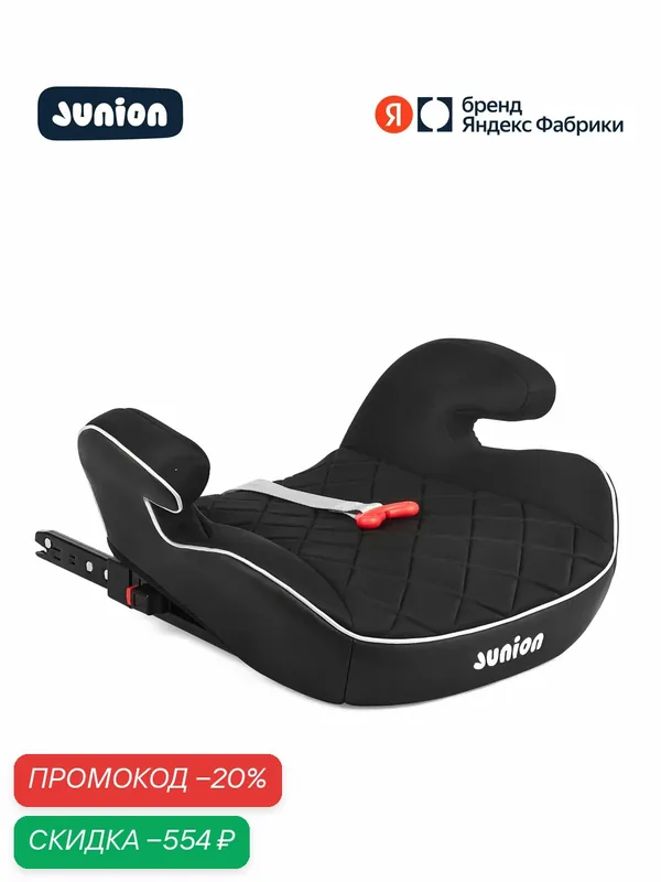 Бустер JUNION Vardi группа 3 (22-36 кг), Isofix, чёрный — Junion, скидка по промокоду Яндекс Маркет
