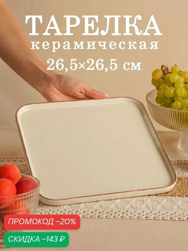 Блюдо сервировочное Доляна «Альпийский крем», 26.5×2, керамика, бежевое — Доляна, скидка по промокоду Яндекс Маркет