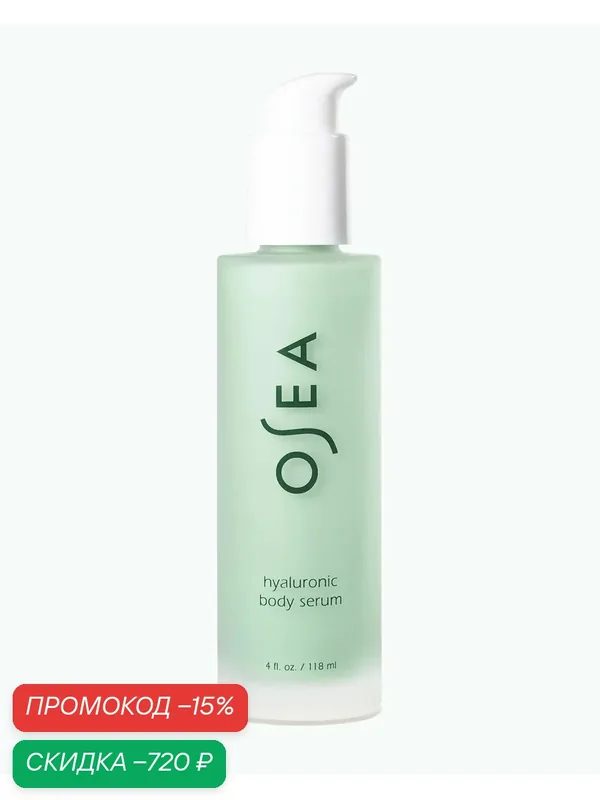Osea, Клинически протестированная Гиалуроновая Сыворотка Для Тела, Hyaluronic Body Serum — osea, скидка по промокоду Яндекс Маркет