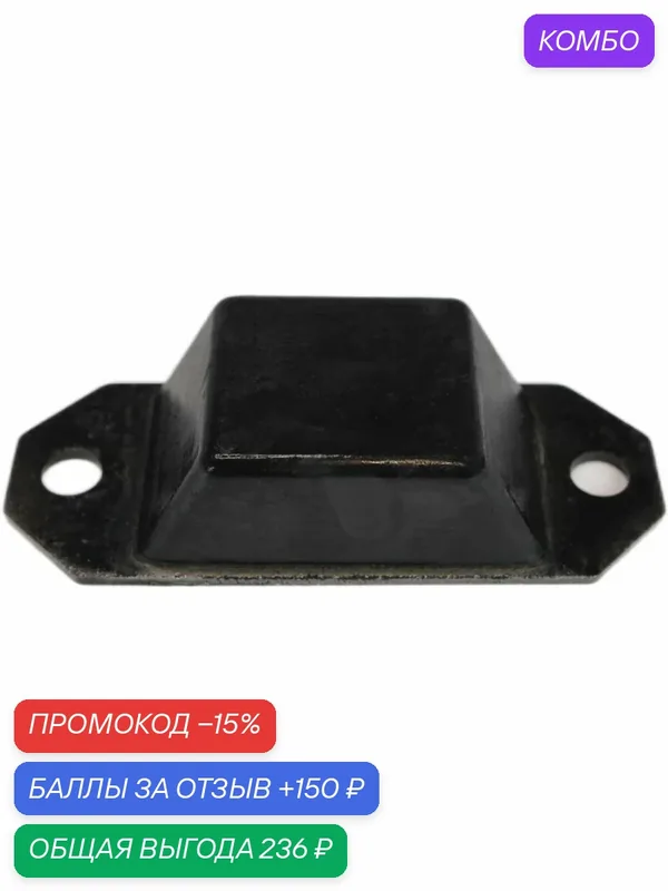 Отбойник рессоры передний HOWO A7, T5G, T7H и SITRAK C7H, G7 от партнёра HOWO Арт. WG9416520030 — WAYTEKO, промокод и 150 баллов за отзыв Яндекс Маркет