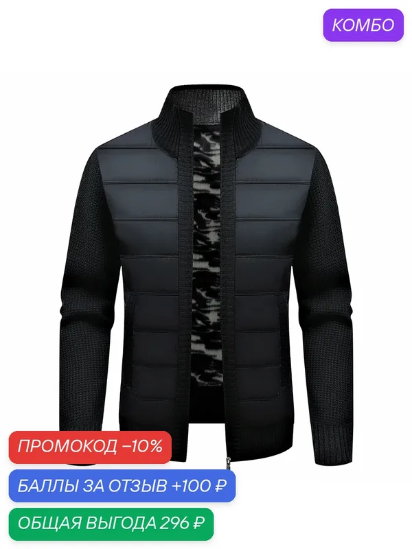 Кардиган — ROMIKY, промокод и 100 баллов за отзыв Яндекс Маркет