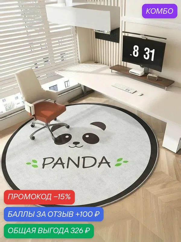 Коврик защитный 80x80 см- — ROMIKY, промокод и 100 баллов за отзыв Яндекс Маркет