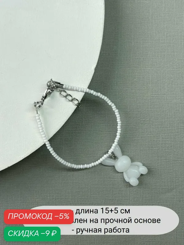 Браслет, стекло — SIDORINA SOFIA ACCESSORIES, скидка по промокоду Яндекс Маркет