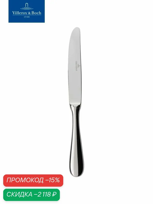 Набор столовых ножей 25 см, 6 предметов, Coupole, Villeroy & Boch, Нержавеющая сталь — Villeroy & Boch, скидка по промокоду Яндекс Маркет