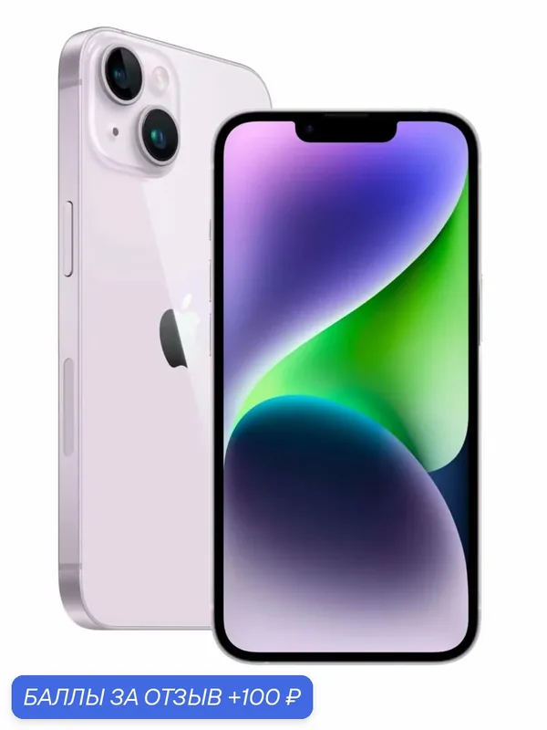 Смартфон айфон iPhone14 512Б, двойная SIM-карта, фиолетовый, новое устройство, (Хит продаж) — Apple, 100 баллов за отзыв Яндекс Маркет
