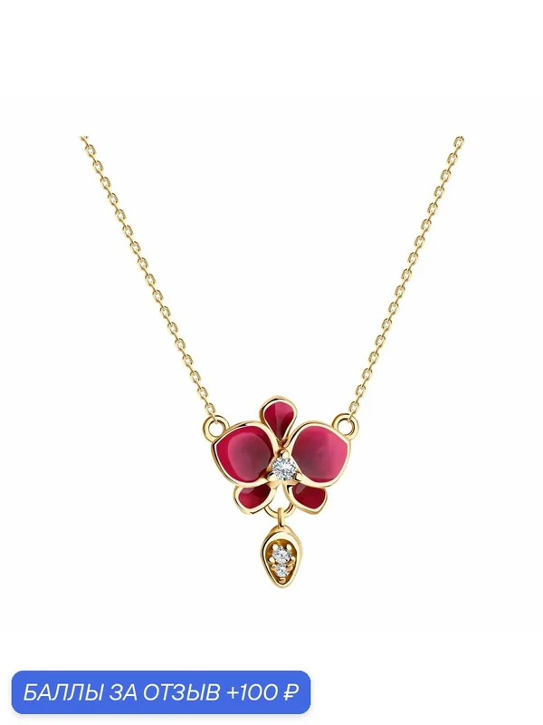 Колье, серебро, 925 проба, золочение, эмаль, фианит — Diamant online, 100 баллов за отзыв Яндекс Маркет