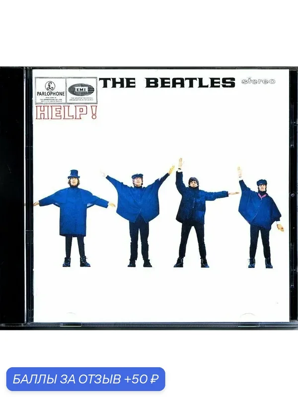 THE BEATLES - Help! 1965 г — 50 баллов за отзыв Яндекс Маркет