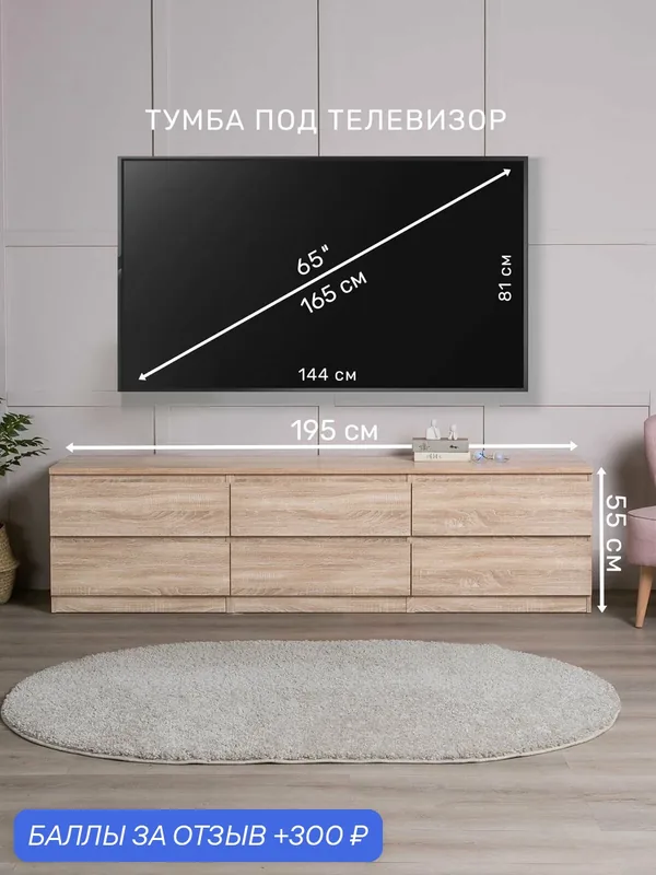 Тумба для ТВ Кастор, 6 ящиков, 194х40х54 см, дуб сонома, ГУД лакк — ГУД ЛАКК, 300 баллов за отзыв Яндекс Маркет