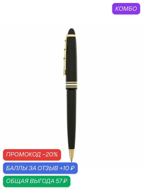 Ручка шариковая синяя паста 1.0 мм "С праздником!" пластик, подарочная — ArtFox, промокод и 10 баллов за отзыв Яндекс Маркет