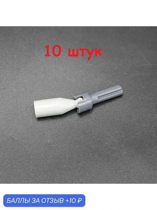 Кардан шрус Technic 92906 + 32494 Steering CV Joint + Axle для конструктора, робототехники, 10 шт — 10 баллов за отзыв Яндекс Маркет