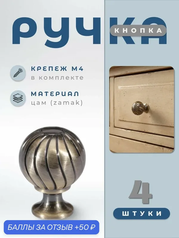 Ручка-кнопка мебельная BRANTE RK.1104. BAB бронза, комплект 4 шт, ручка для шкафов, ящиков, комодов, для кухонного гарнитура, фурнитура для мебели — Brante, скидка по промокоду Яндекс Маркет