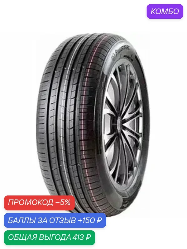 Шина Sonix Ecopro 99 185/50 R16 81V — Sonix, промокод и 150 баллов за отзыв Яндекс Маркет