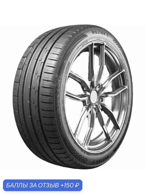 Шина Sailun Atrezzo ZSR2 225/55 R17 101W — Sailun, 150 баллов за отзыв Яндекс Маркет