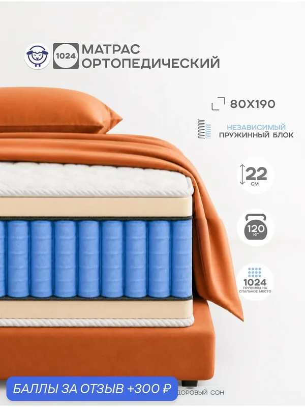 Ортопедический двусторонний мягкий матрас 80х190 "Премиум релакс ЛОФ" с пеной LOFfoam, Ортис — ОРТИС, 300 баллов за отзыв Яндекс Маркет