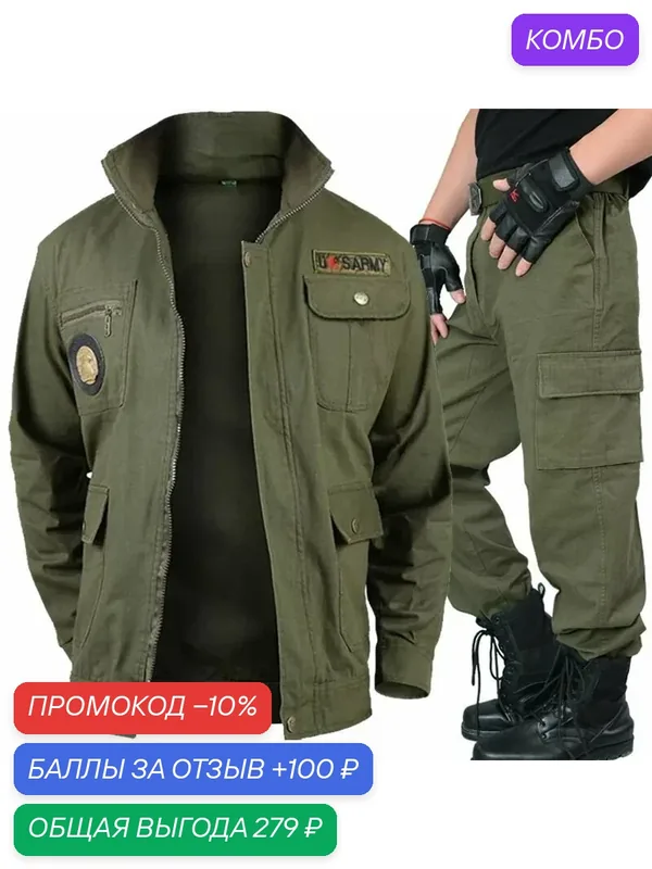 Устойчивость к истиранию, защита от ожогов, сварка, мужская рабочая одежда — ROMIKY, промокод и 100 баллов за отзыв Яндекс Маркет