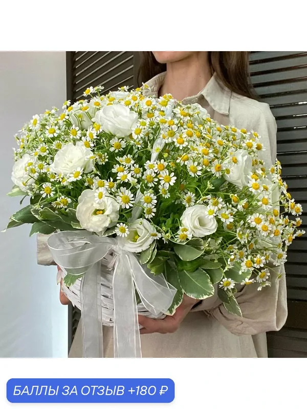 Корзина с кустовой ромашкой, белой эустомой и питтоспорумом Ver Flowers — VER. FLOWERS, 180 баллов за отзыв Яндекс Маркет