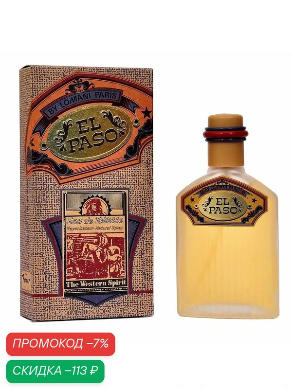 LOMANI EL PASO men туалетная вода мужская 100 ml edt / Духи мужские Ломани Эль пасо парфюм — Lomani, скидка по промокоду Яндекс Маркет