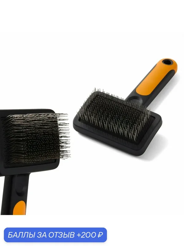 Щетка для шерсти для собак для кошек 16, 4х9 см PET FISKARS (2009138) — FISKARS, 200 баллов за отзыв Яндекс Маркет