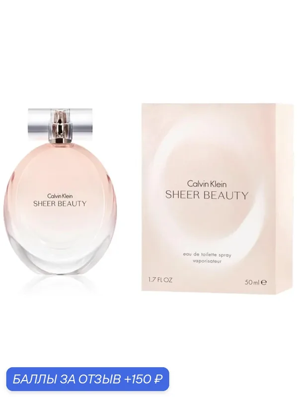 Туалетная вода Calvin Klein "Sheer Beauty", женская, цветочный, фруктовый аромат, 50 мл — CALVIN KLEIN, 150 баллов за отзыв Яндекс Маркет